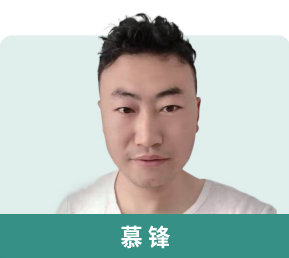 慕锋